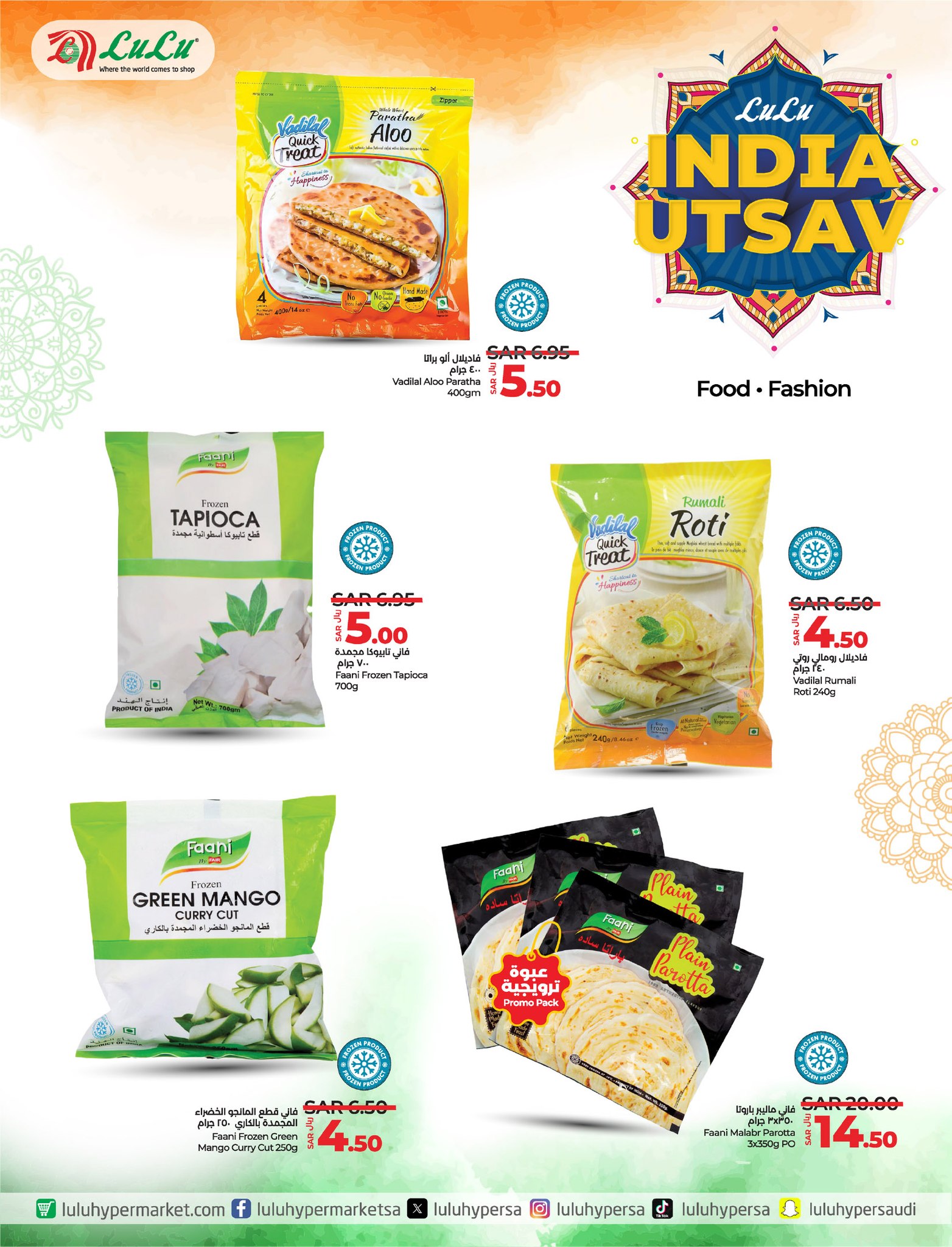 lulu-dammam-shati offers from 21jan to 28jan 2025 عروض لولو الدمام الشاطئ من 21 يناير حتى 28 يناير 2025 صفحة رقم 82